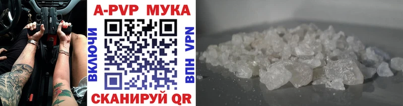 Alpha PVP Соль  Купить  Наро-Фоминск 