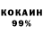 Кетамин VHQ Donathan Scott