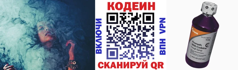 Купить  Наро-Фоминск  Кодеин напиток Lean (лин) 