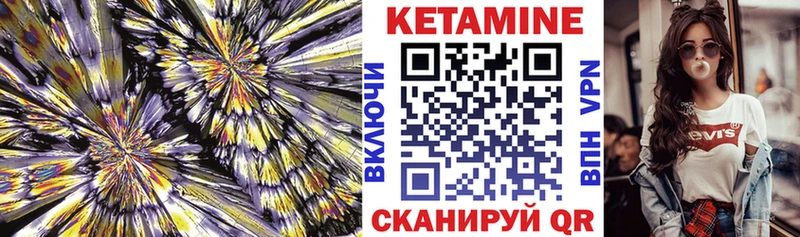 КЕТАМИН VHQ  Купить  Наро-Фоминск 