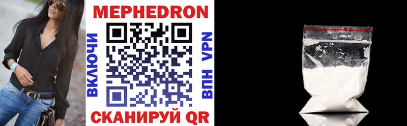 Купить где  Наро-Фоминск  МЯУ-МЯУ mephedrone 